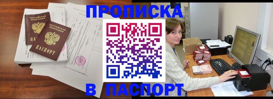 прописка иностранных граждан в Тамбовской области