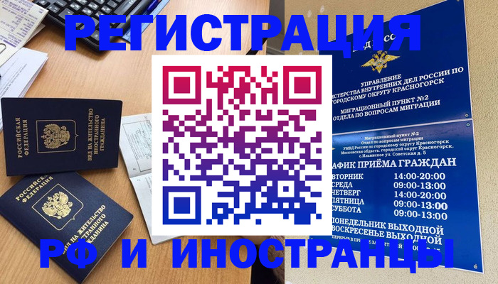 временная регистрация собственник в Тамбовской области