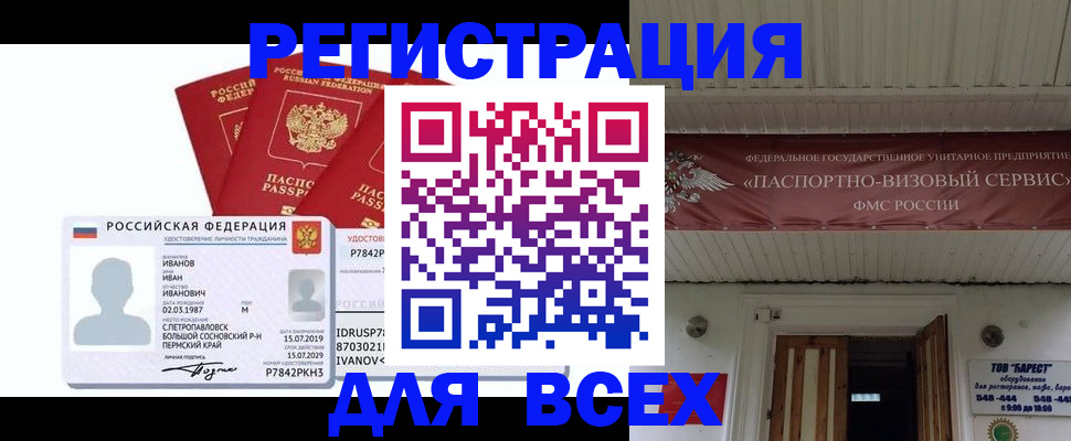 временная регистрация в Тамбовской области